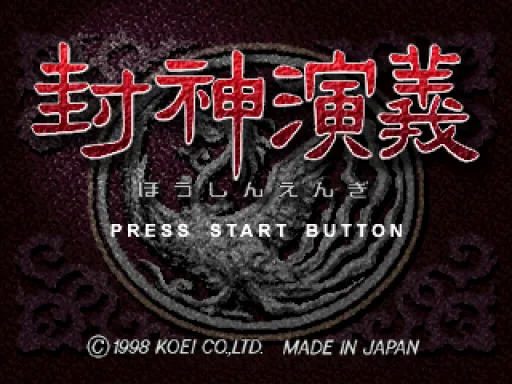 Title Screen